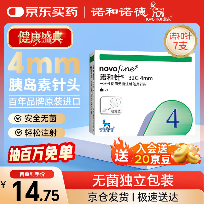 ŵ��ŵ��һ����ʹ���޾�ע�������ͷ�����ȵ�����ͷ32G*4mm*7֧ 14.75Ԫ