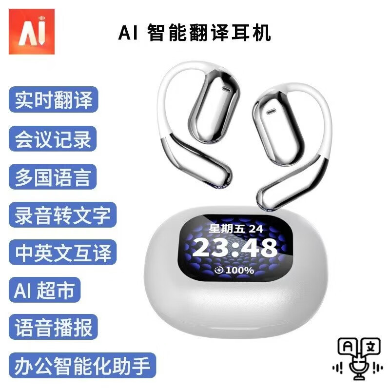 炽垚【柏林之声 | 触屏顶配】Ai同声传译翻译蓝牙耳机挂耳式超长续航降噪148语种互译翻译机出国礼物 银白色【定向传音 | 云感佩戴】 翻译版 【同声传译 | 148语种互译】
