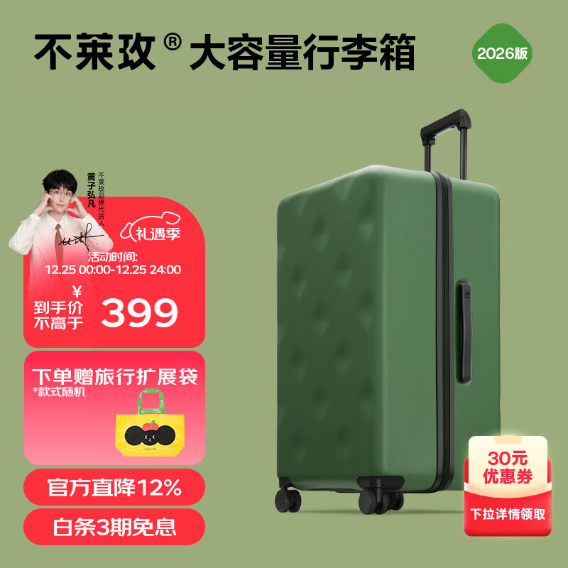 不莱玫行李箱女登机箱拉杆箱男旅行箱大容量学生密码皮箱子20英寸 绿色