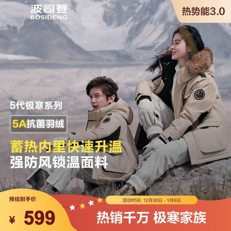 波司登冬季极寒加厚羽绒服儿童短款连帽加厚新国标90绒商场同款外套 【趋势推荐】燕麦色7185 160 /80 体重约72-90斤