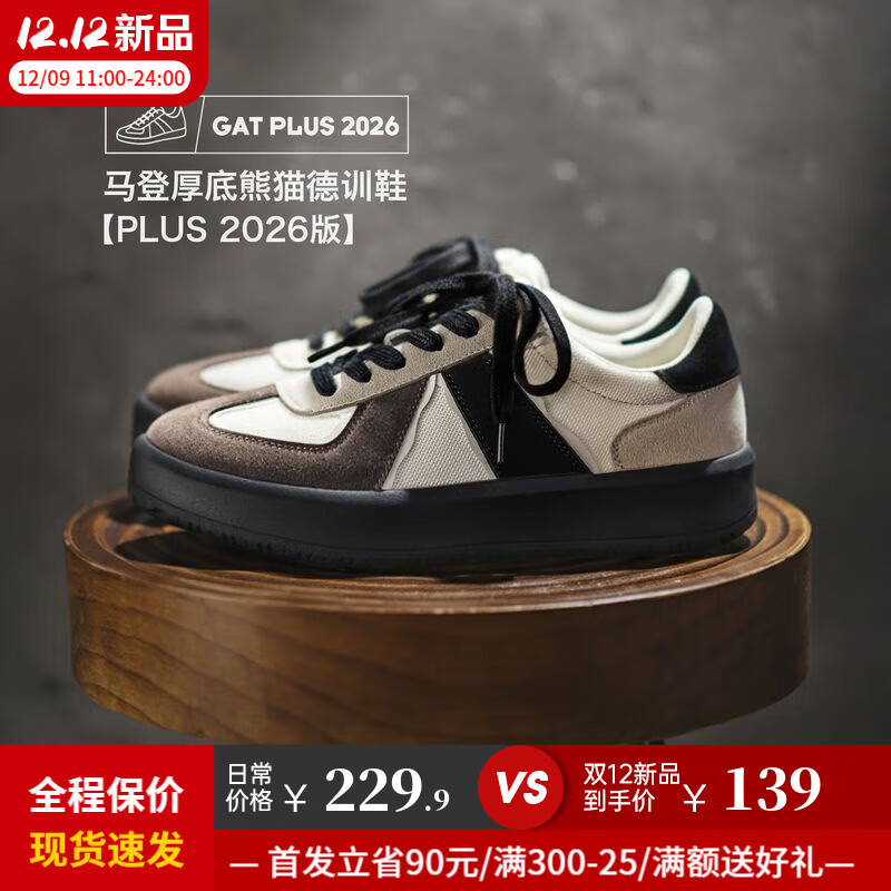 没plus荟员也能，稍微贵点 马登熊猫德训鞋96 1plus伶480-60圈 - 线报酷