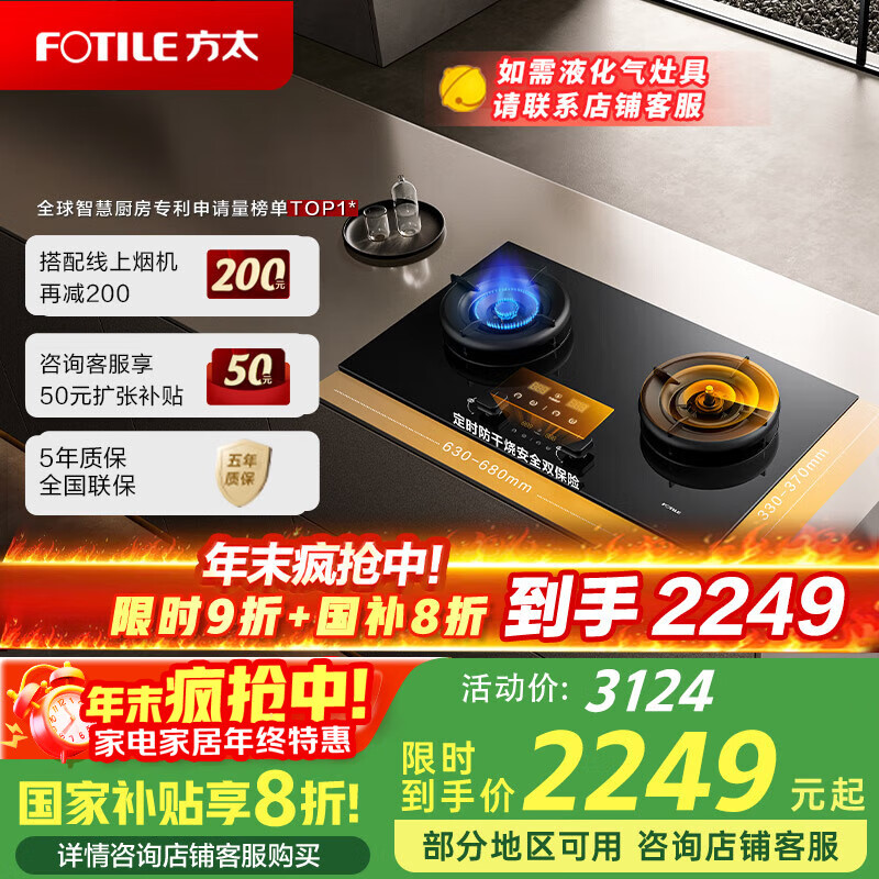 ̫FOTILEȫ03-TEK20ϵǶʽȼȻ5.2kWͻ70%Чʶʱտ/˫ɫѡ ɫ03-TEK20 4.568%ЧҺ