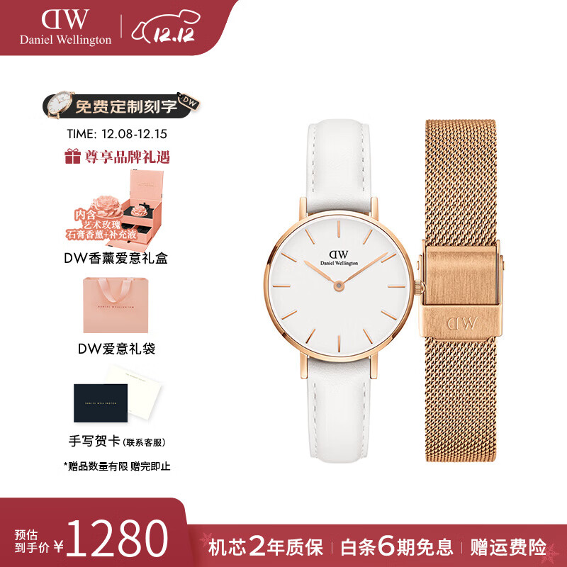 丹尼尔惠灵顿（DanielWellington）dw手表女 简约时尚女士手表石英欧美腕表 生日礼物送女友 28MMDW2