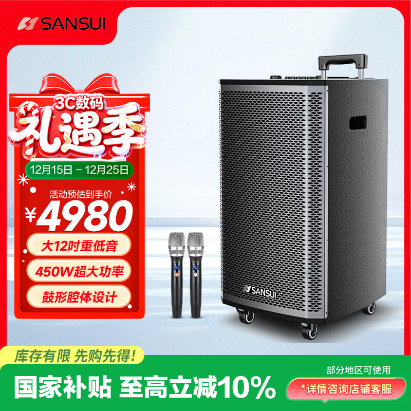 山水（SANSUI）户外K歌专用音响广场舞便携移动拉杆音响大功率重低音音响蓝牙k歌智能L15电木吉他民谣乐器音箱