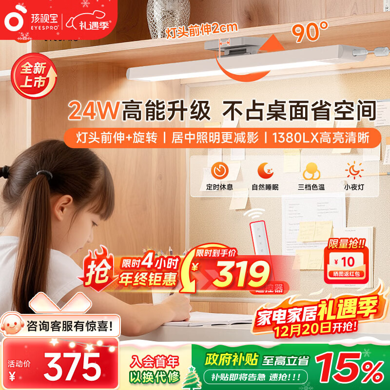 孩视宝护眼台灯全光谱悬挂壁挂书架吊柜磁吸学生儿童学习读写灯大路灯 【升级灯头前伸可旋转】精准居中照明 AM53-24W-1