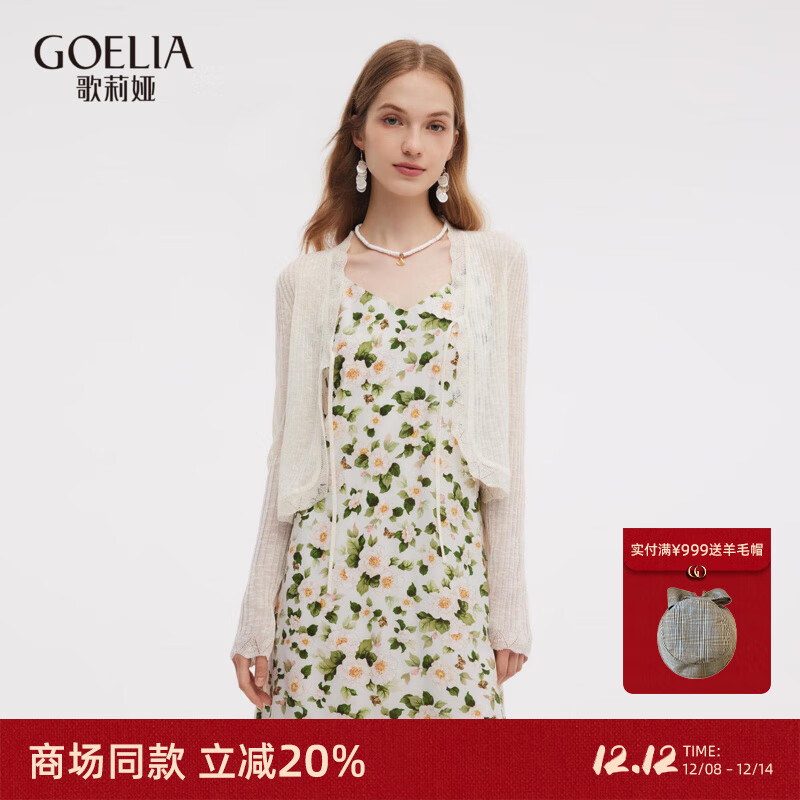 歌莉娅针织开衫女2025新款夏季高级搭配裙子穿搭修身薄外套1E7R6J1A0 05W米白 S