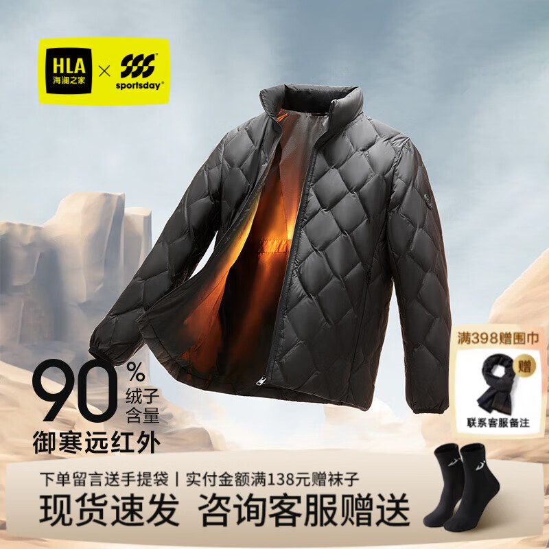海澜之家（HLA）轻暖羽绒服男装25秋冬季SPORTSDAY石墨烯保暖立领上衣服男士外套 御寒远红外-黑色6B L /175建议69-75kg