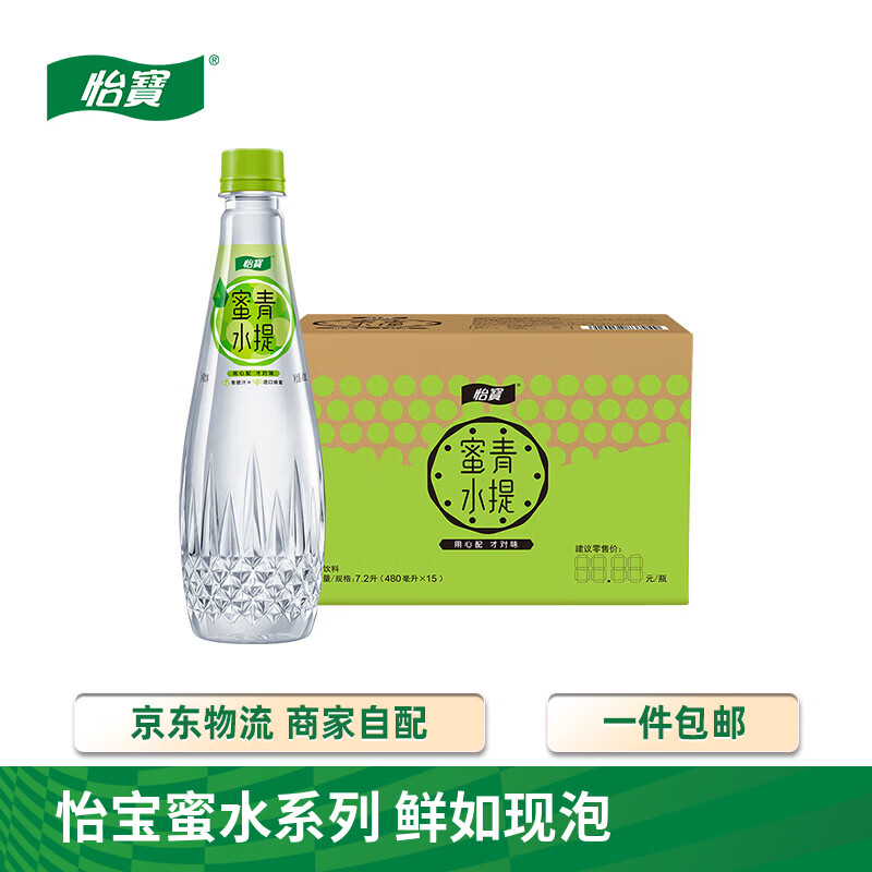 怡宝 蜜水青提水果饮料480ml*15瓶/箱 拍2件65元 折2.1/箱 怡宝 蜜水柠檬水果饮料480ml*15瓶/箱 - 线报酷
