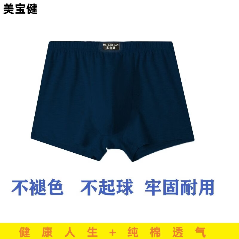美宝健男士纯棉平角裤透气四角内裤全棉底裤宽松中老年人自然腰吸湿排汗 5条装（混搭多色随机）纯棉 吸湿排汗 6XL （190-20斤）100%纯棉