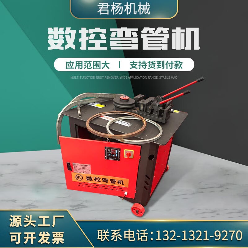 铁管 铜管 不锈钢管 方管u型90度弯管机 26型数控弯管机【带磨具】