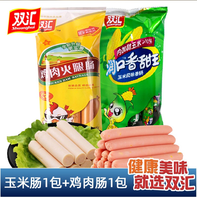 【双汇旗舰店】双汇火腿肠润口香甜玉米肠30g*8支每袋即食香肠零食小吃鸡肉火腿肠 玉米肠240g+鸡肉肠225g