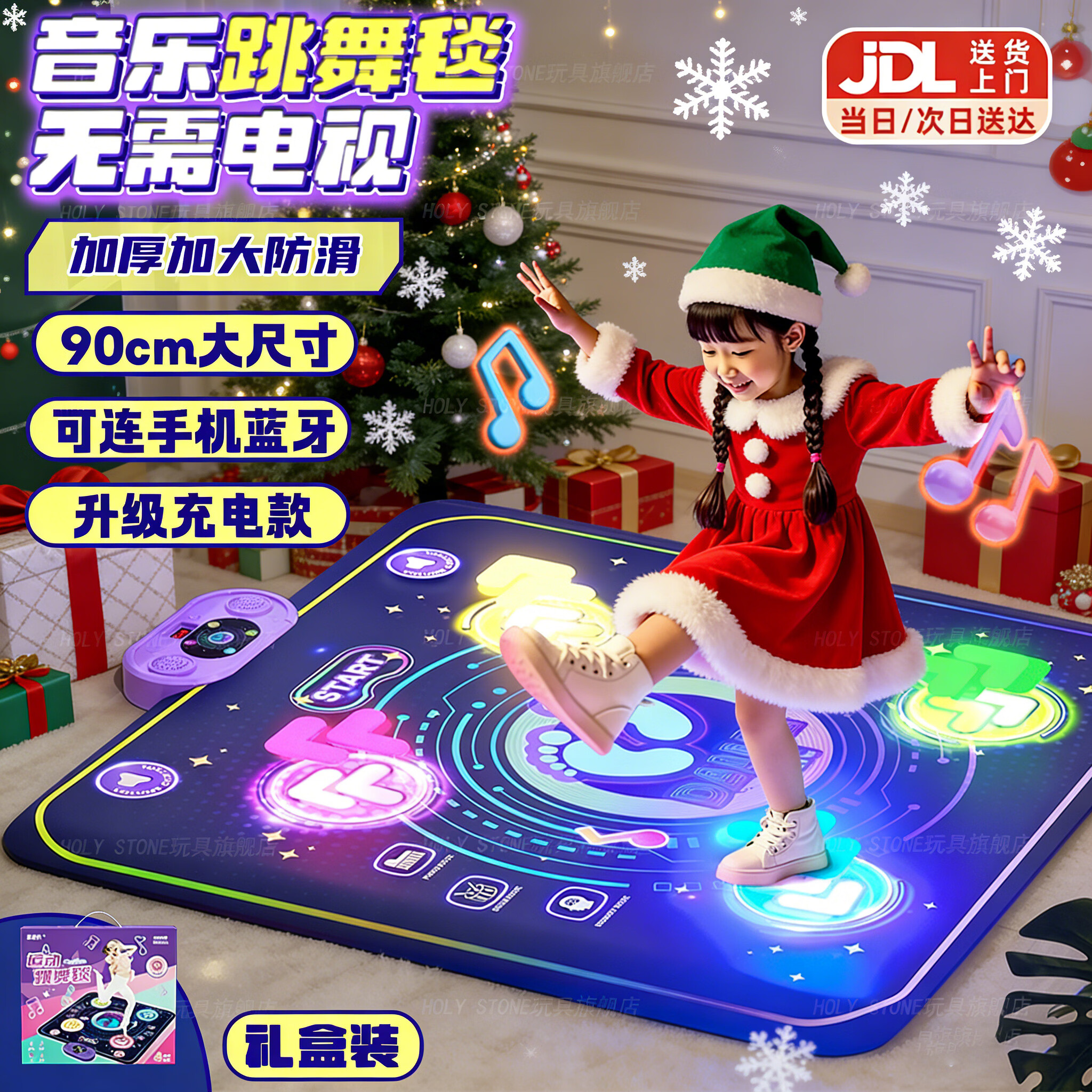 Holy STONE圣诞礼物儿童跳舞毯玩具女孩3-6岁音乐家用跳舞机7-14岁生日礼物 加大加厚【双灯充电】4模式+礼盒 女儿女童2026火的玩具5-8-10-12-15岁4-9岁