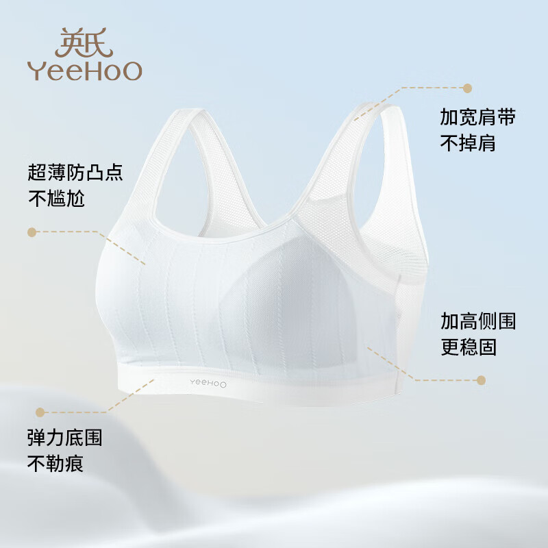 英氏（YEEHOO）儿童内衣女发育期8-16岁一二阶段轻薄透气高弹无感亲肤背心文胸 白色W2414 1件 【二阶段12-16岁】 均码 【90A】