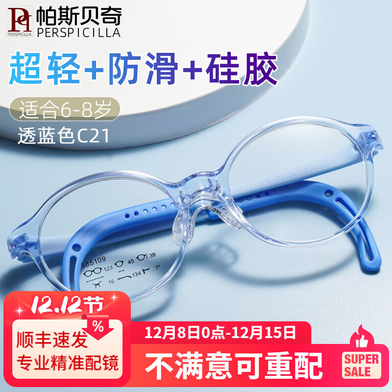 ڲ˹ͯ۾Ůѧ轺Զɢ뽹ؽ۾ С͸ɫC21(ʺ5-8) 1.60澵Ƭ