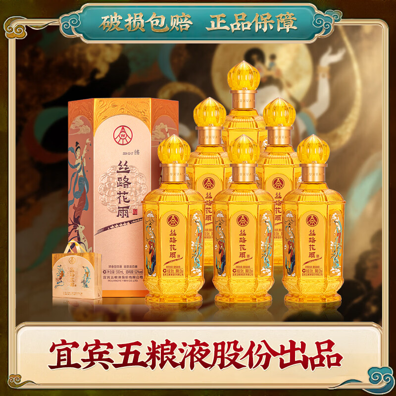 五粮浓香股份有限公司出品 丝路花雨特别文创版 浓香型纯粮固态白酒 52%vol 500mL 6瓶 原箱发货
