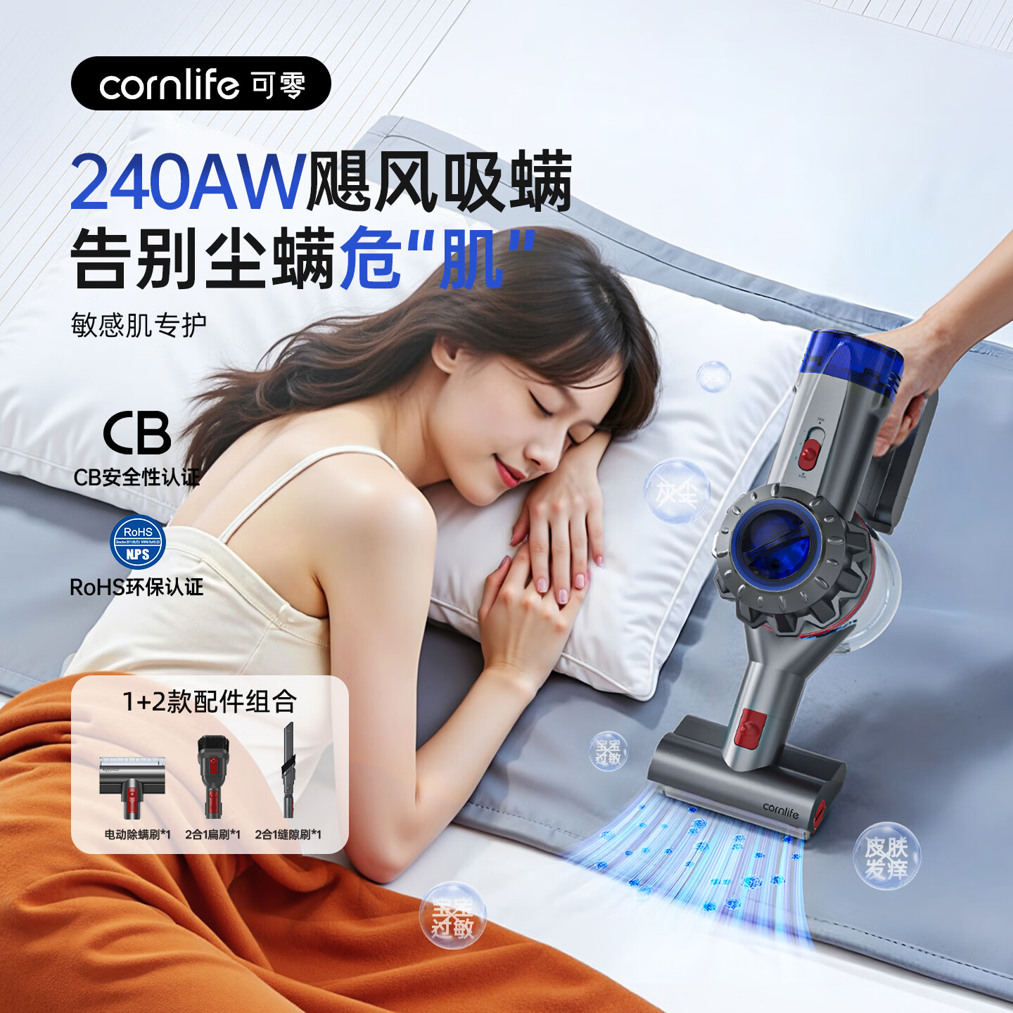 可零X20 M手持无线除螨仪床上吸尘器家用大吸力除宠物吸猫毛发神器沙发床宝小型除螨虫除尘一体除螨机 X20 M除螨吸尘器