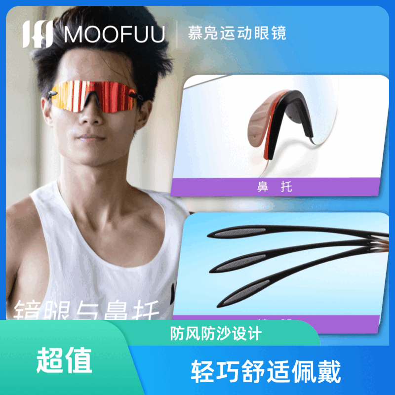 慕凫MOOFUU运动眼镜变色镜片超轻无框眼镜跑步城市越野MF389 黑框变色红片