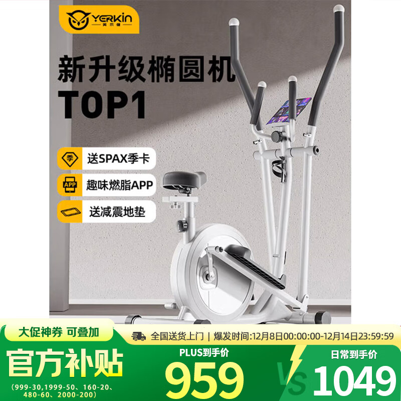英尔健智能椭圆机家用太空漫步登山机商用踏步机椭圆仪健身房运动器材 [免安装款带座]32档磁控+智能表