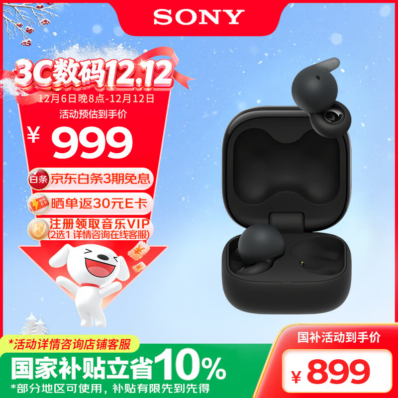 Sony/ LinkBuds Open  ʽ ɫ 765Ԫ()