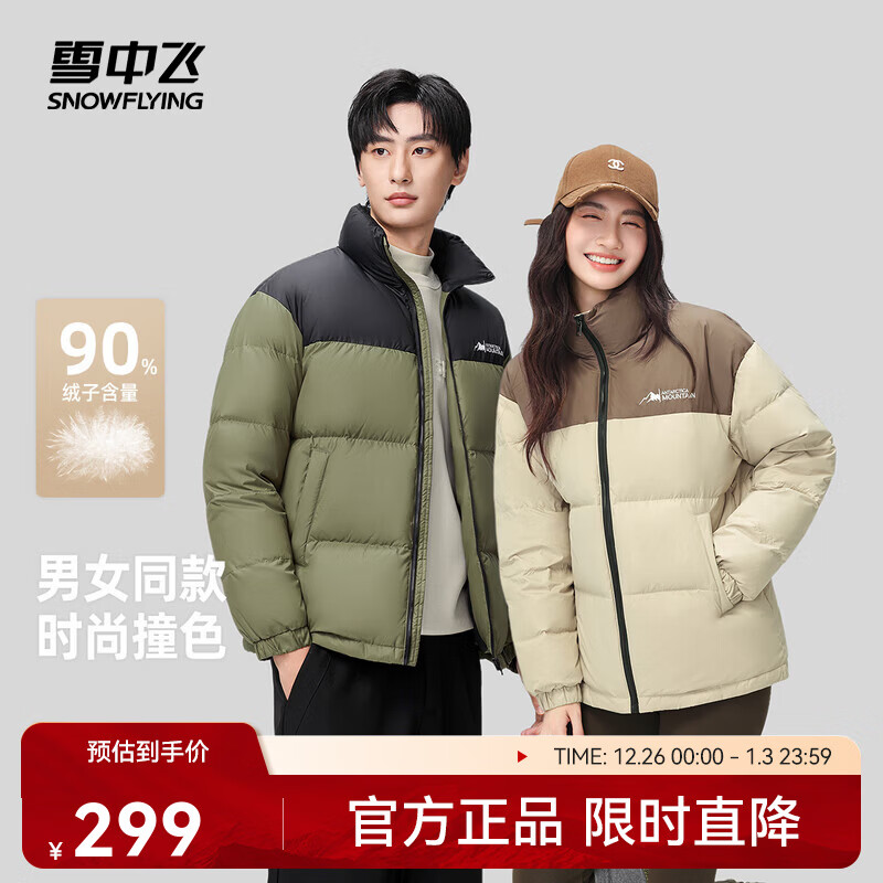 雪中飞新款百搭时尚休闲斜插式口袋男女同款短款立领羽绒服 豆绿色|4186 L 175/92A