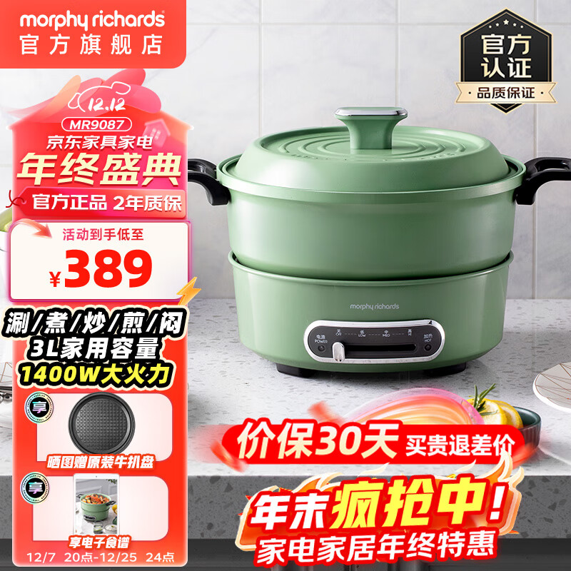 ĦɵMorphyrichards ๦ܹ÷ʽԧ糴տ󳴼MR9087 3L ̡䡿Ϳ 306Ԫ