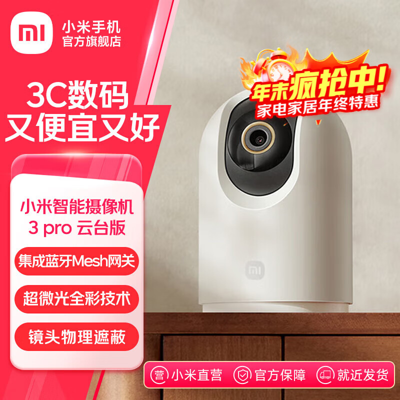 С�����������3 pro��̨�� �������ͷӤ�������������໤��500w�����ֻ�Զ�̲鿴˫�������Խ��� С�����������3 pro ��̨�� 224Ԫ