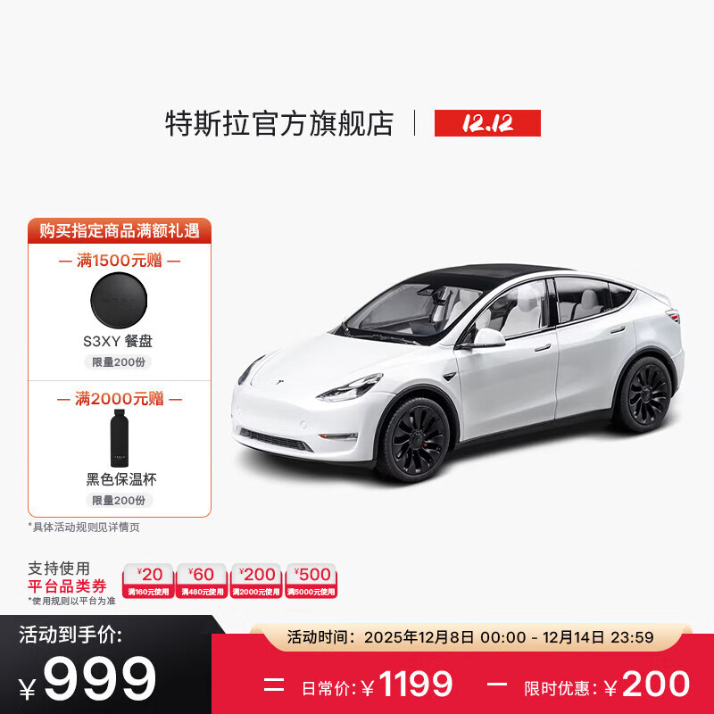 特斯拉（Tesla）官方 Model Y 1:18汽车模型 礼物合金车 白色
