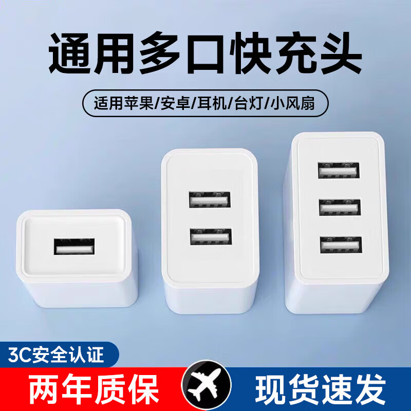 艾莹者5v2a充电头多口usb快充头适用苹果华为安卓手机充电器蓝牙耳机台灯手表小风扇通用双口电源适配器 5V2A充电头-单口【3C认证】