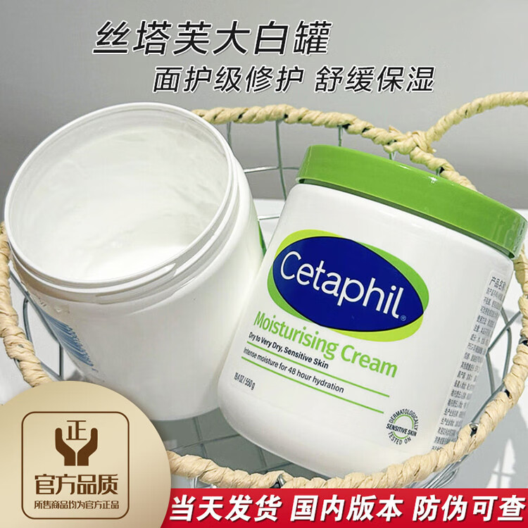 丝塔芙大白罐保湿霜550g敏感肌温和面霜水润身体乳霜婴儿孕妇不含烟酰胺 大白灌550g*1灌装