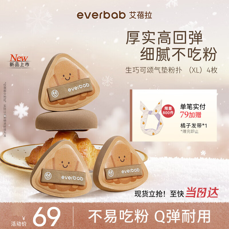 everbab���������ɿ����������XL��4ö��ױ����ʪ���� 123Ԫ��2��(��61.5Ԫ/��)