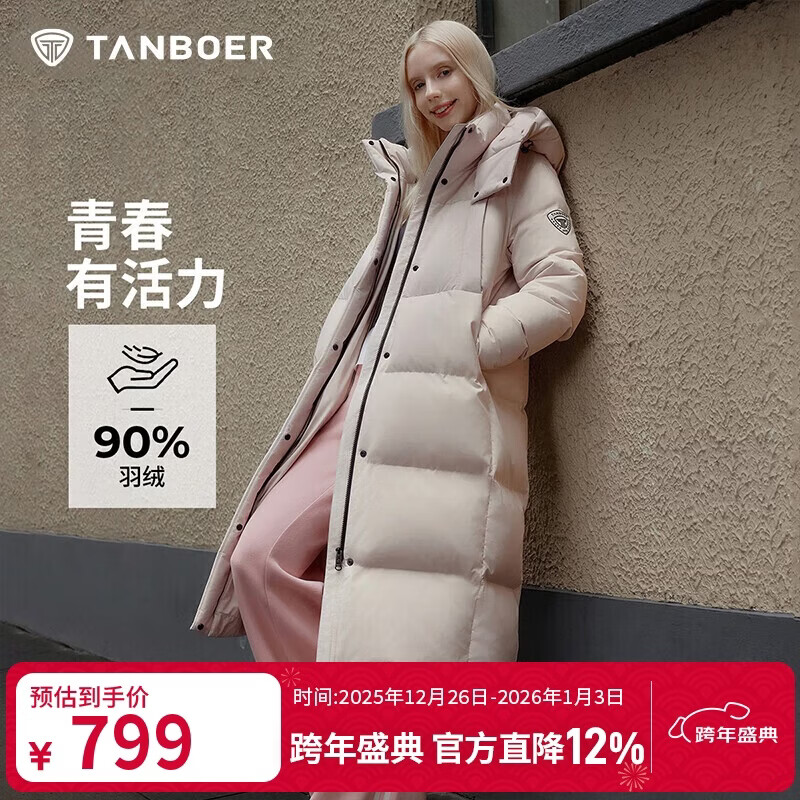 坦博尔羽绒服女中长款可脱卸帽时尚休闲保暖外套厚550836T 萝黛粉 160 