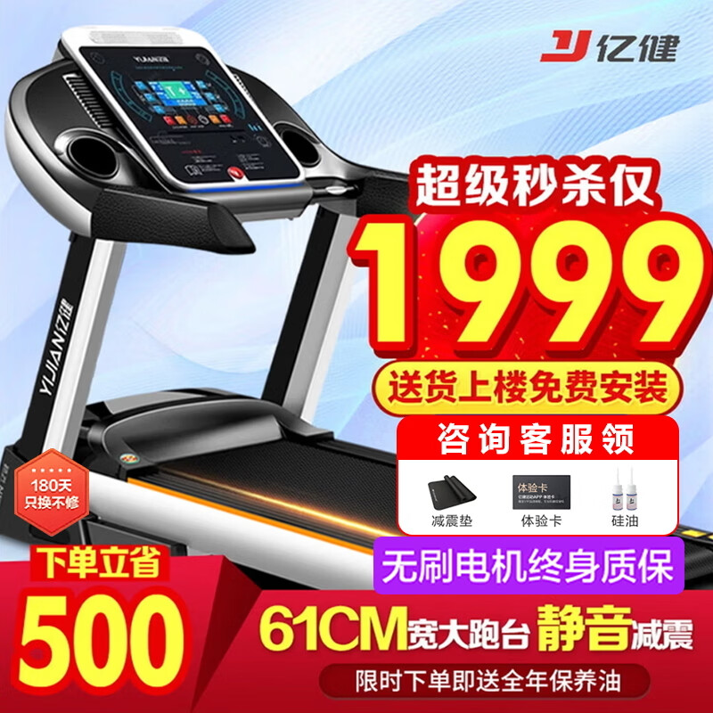 亿健(YIJIAN) 跑步机家庭用静音可折叠健身房级健身器材9009D 2025升级款 蓝屏单功能/护膝减震