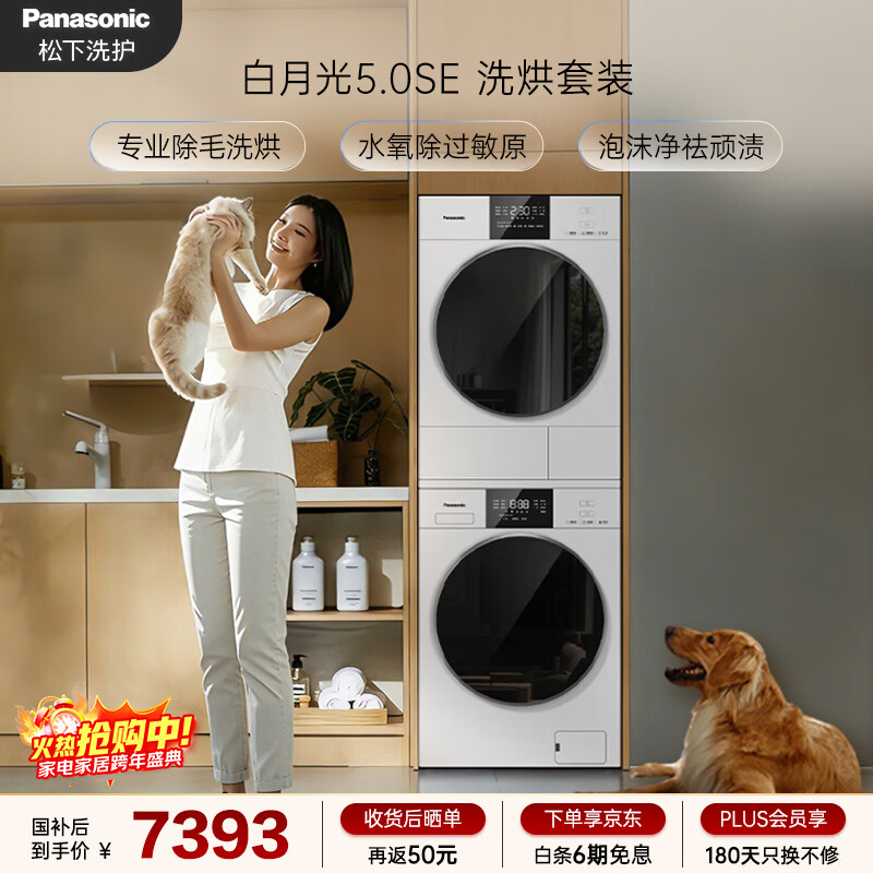 Panasonic/���� ���¹�5.0SE�� 10kg ϴ����װ XQG100-F2A1+NH-F2AR1  7310.1Ԫ