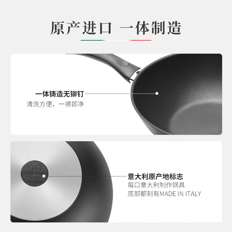 巴拉利尼（BALLARINI）进口不粘锅炒锅中式炒菜锅燃气灶专用28cm雷雅托系列 【 热销爆款】雷雅托炒锅 28cm
