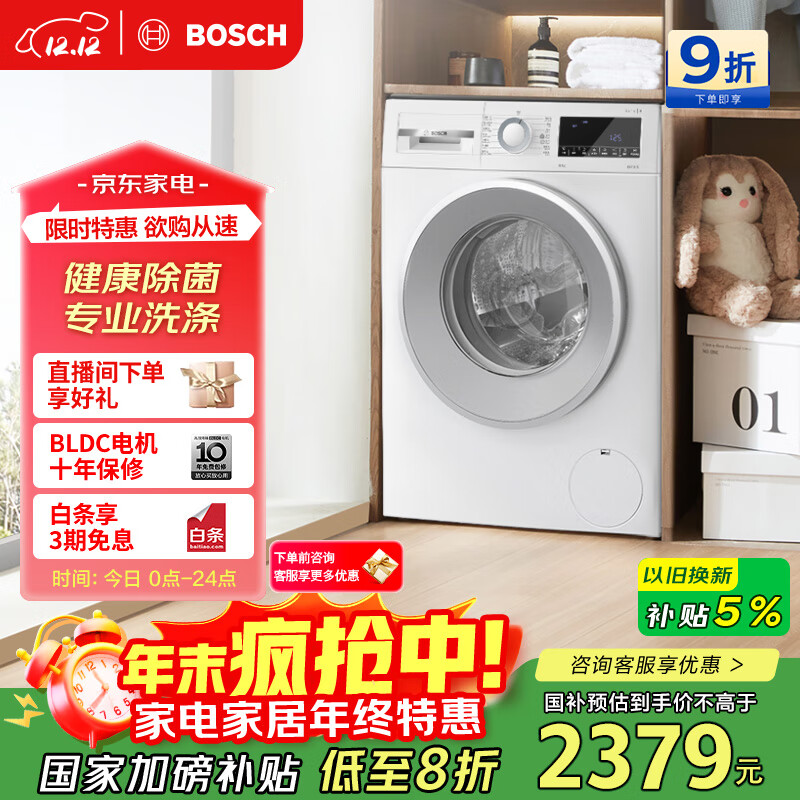 BOSCH/ ƶ 10kg Ͳ WGA152000W  2238.57Ԫ