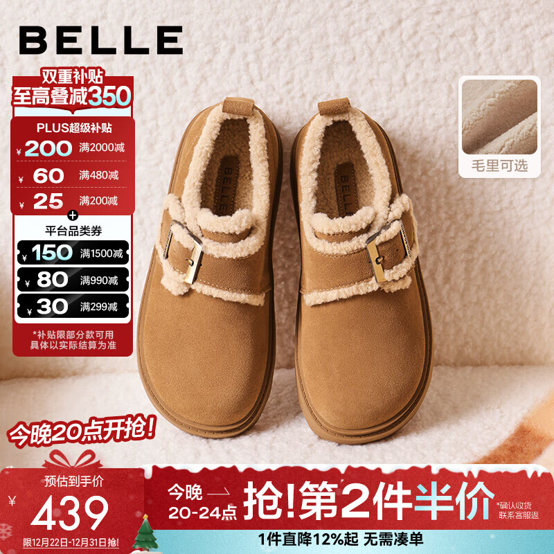 百丽（Belle）复古毛边雪地靴女2025冬新商场同款舒适毛里休闲鞋E5N1DDM5预售 棕色 38 (240mm)