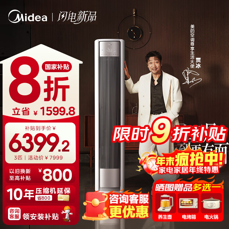 Midea/���� ���������ȫ��磩 3ƥ ��� KFR-72LW/N8QM1  5398.2Ԫ(������)