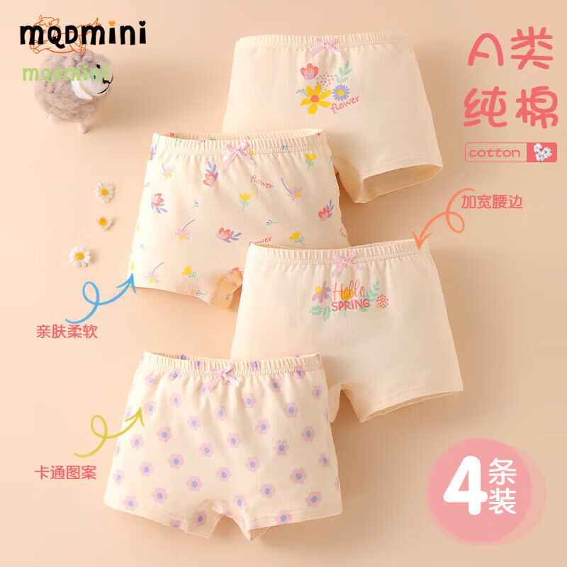 MQDMINI儿童内裤7A抗菌女童中大童小女孩柔软四角底平角短裤透气 阳光小花-4条装【7A抗菌纯棉】 均码 L码5-6岁35-45斤