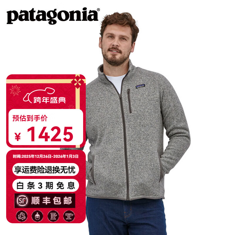 巴塔哥尼亚（Patagonia）男士针织防风保暖拉链夹克抓绒衣潮流开衫 Better Sweater 25528 STH  针织面料摩擦易起球 L 180/185(CM)  79/90(KG)
