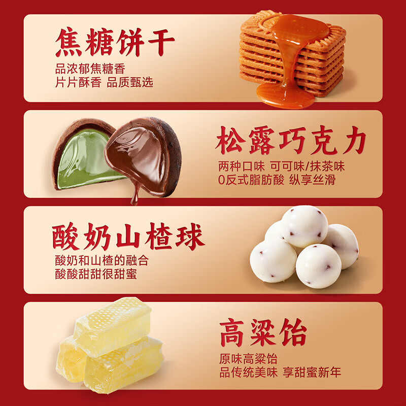 味滋源节日礼盒元旦春节年货礼盒大礼包 团购送礼节庆礼包福利零食礼品 好事发生福气满满礼盒提篮腰封款【500g】 1件