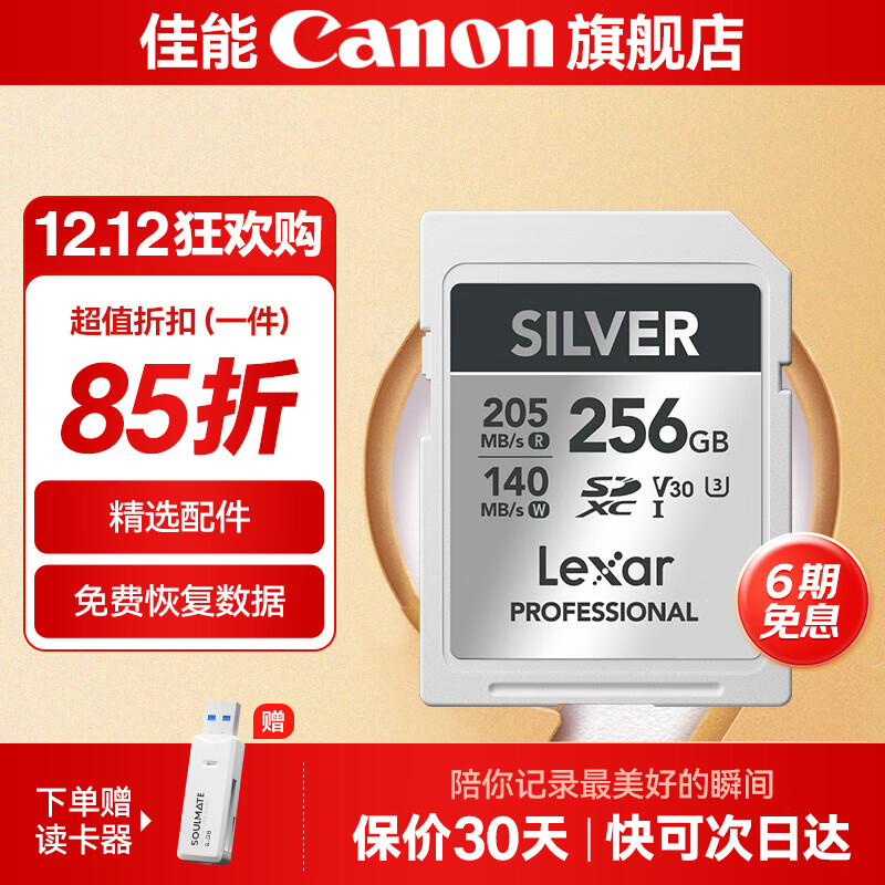 ܵ΢ڴ濨 SD R100 R50 R10 R7 R8 RP R6 R6 R5 200D 90D 6D2 5D4 G7X23 256G 205MB/S4Kġ ͺR50 R10 R7 R8 RP 489Ԫ