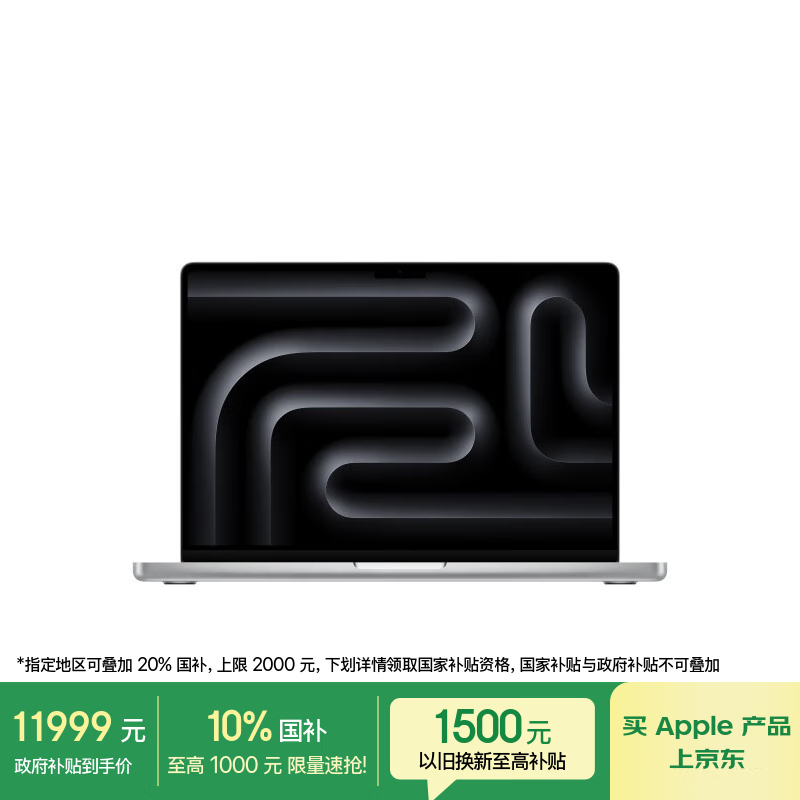 Apple/ƻ MacBookPro 2025 14.2ӢM5 ʼǱ ɫ 16G 512G 11100.59Ԫ