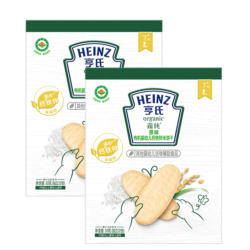 亨氏（Heinz）有机婴幼儿钙铁锌米饼原味 宝宝婴儿零食辅食 50g【2盒】