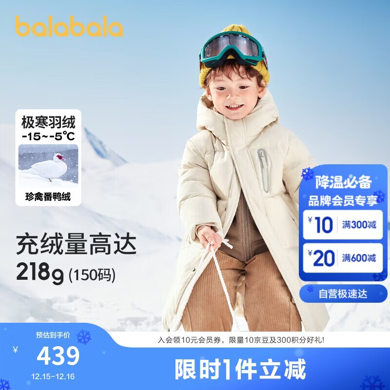 巴拉巴拉儿童羽绒服男童女童外套宝宝冬装童装中长款洋气208424107201