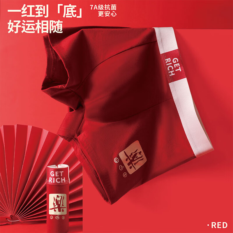 UFEEL内裤男本命年马年抗菌平安喜乐好运内裤立体版型纯棉四角裤2192 平安喜乐 4条 4XL （165斤-185斤）