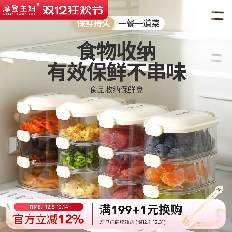 摩登主妇香料收纳盒厨房家用花椒大料储物盒密封罐佐料调味调料罐 奶油白三层 1个 990ml