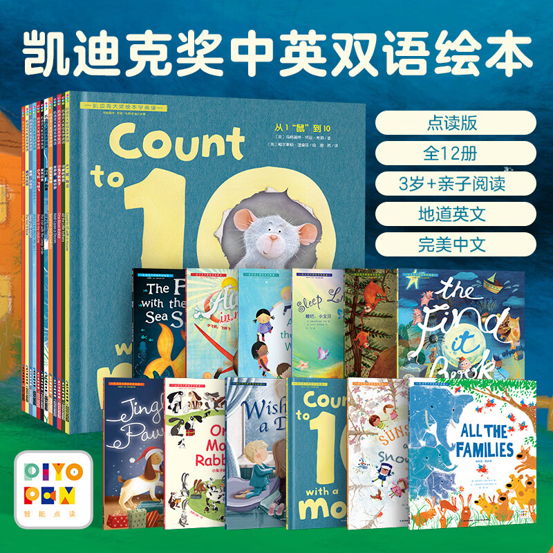 凯迪克大奖绘本学英语全套12册玛格丽特经典套装珍藏作品集3-4-5-6岁宝宝儿童文学中英双语阅读启蒙图画故事书