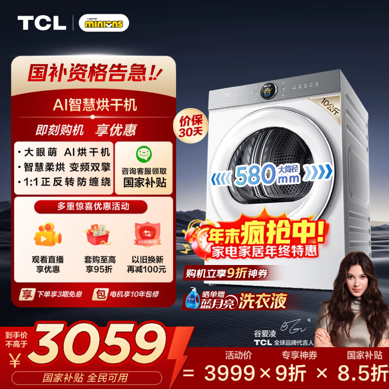 TCL СˡAIͲT7R 10˫ȱúɻ1:1תú»»ҲH100T7R-BW 2953.14Ԫ