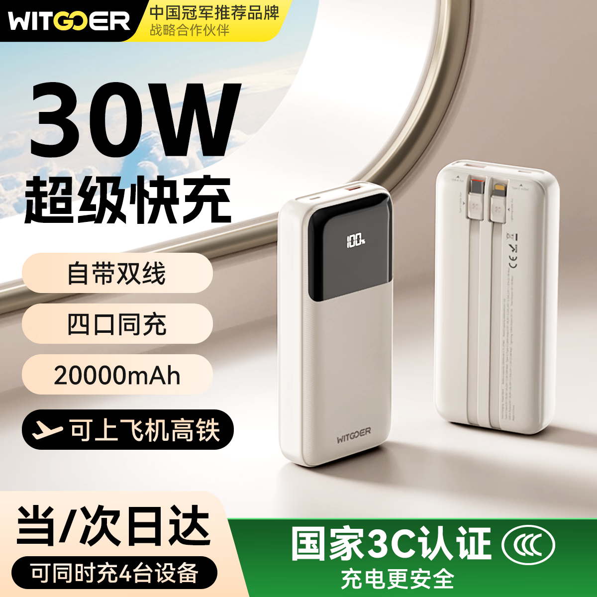 智国者【3C认证可带上飞机】30W充电宝自带线20000毫安超级快充大容量移动电源适用于华为苹果17小米手机