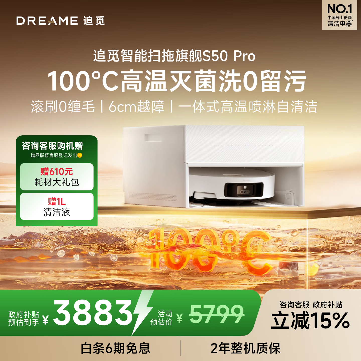 追觅【国家补贴】S50Pro系列扫地机器人 家用扫拖一体自动清洗全自动 拖地机洗拖一体智能洗拖布家用 S50Pro超薄上下水版